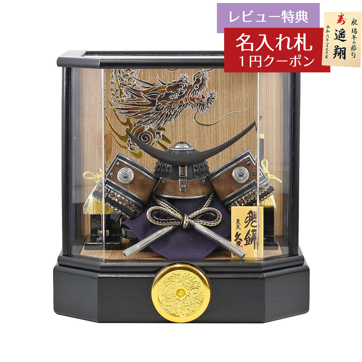 楽天市場】五月人形 久月 兜ケース飾り 10号 久月 兜 タモ 木目