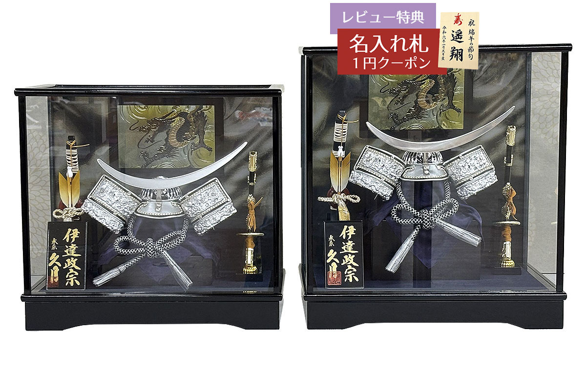 楽天市場】五月人形 兜 モダン 伊達政宗 兜ケース飾り 兜飾り 平安義正