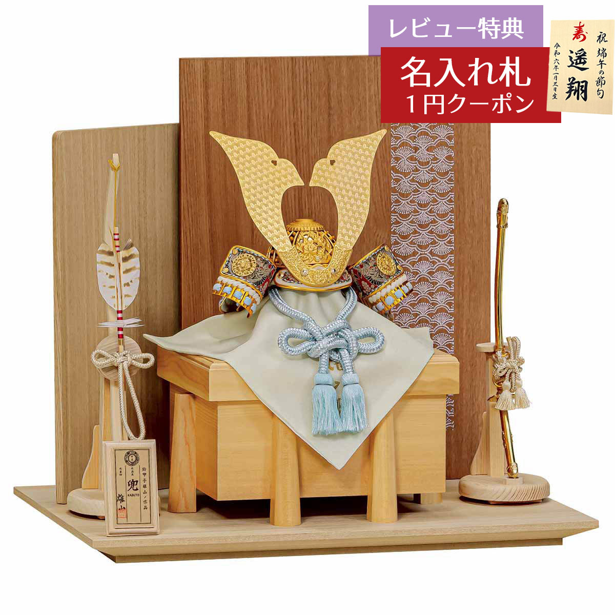 五月人形 豊久 兜飾り 7号 雄山作 空 兜 平飾り 白木 木目 台屏風 GOH-502991 2026年 初節句 コンパクト おしゃれ かっこいい モダン インテリア 兜飾り 兜 [P10]