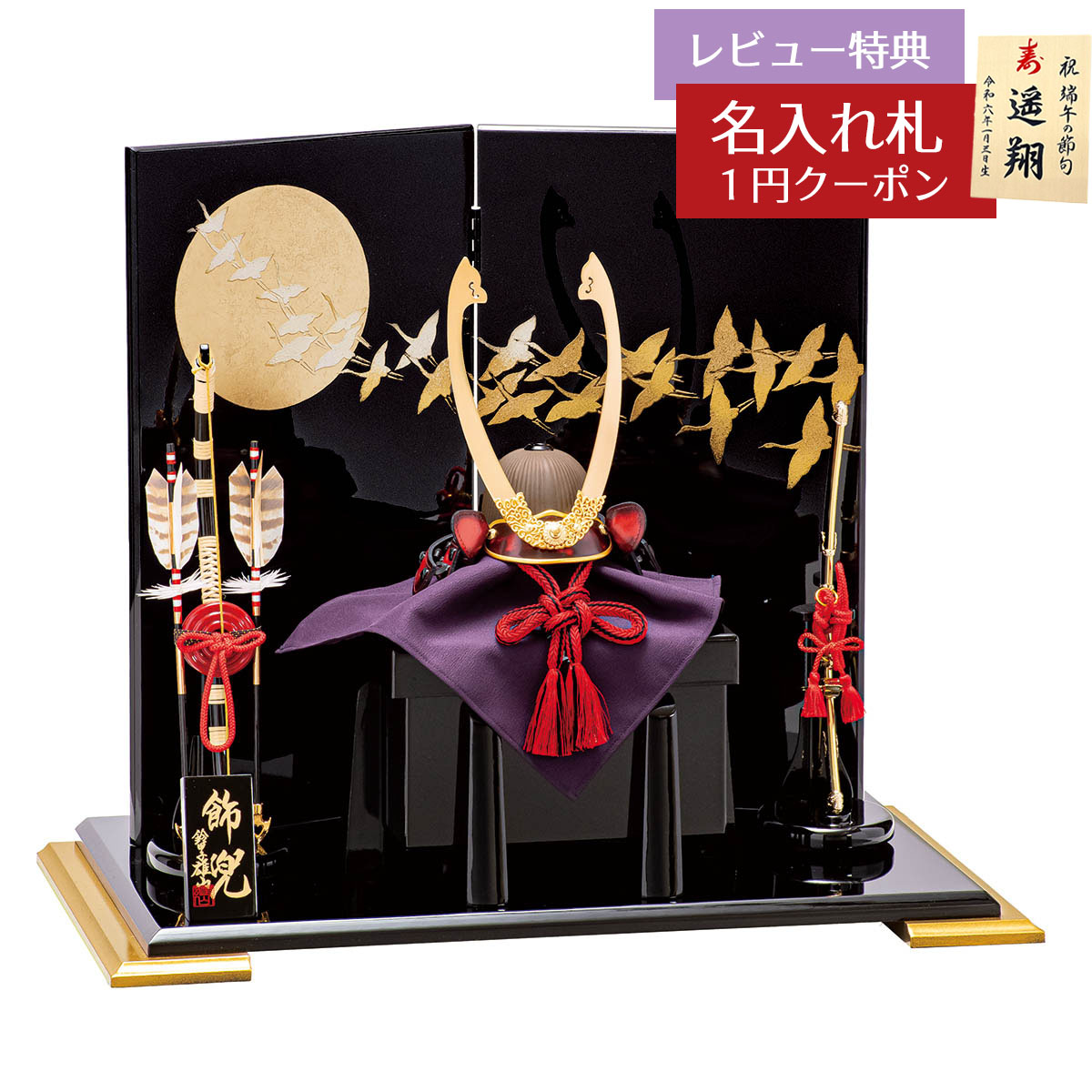 五月人形 豊久 兜飾り 7号 紅河 兜 平飾り GOH-502992 2026年 初節句 コンパクト おしゃれ かっこいい モダン インテリア 兜飾り 兜 [P10]