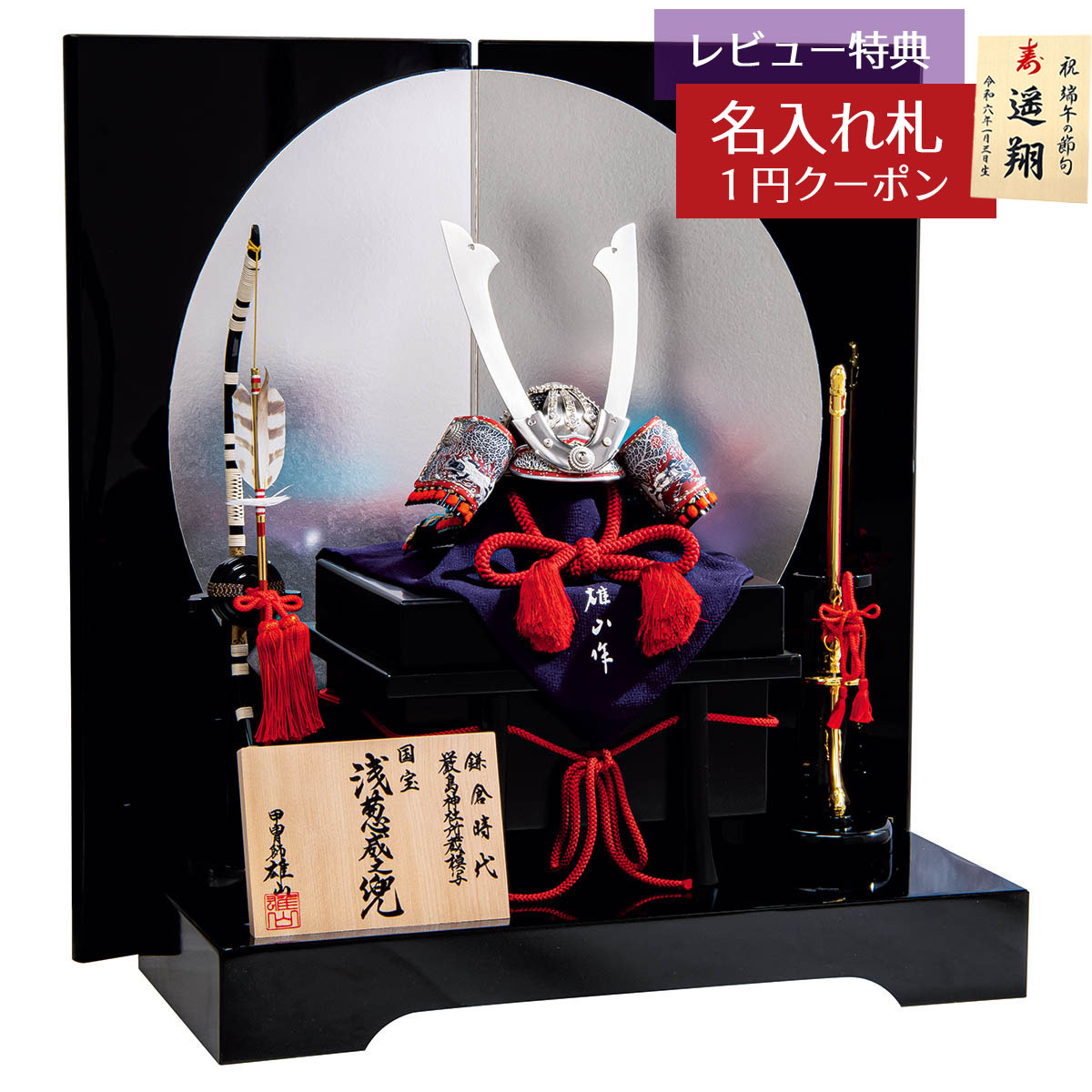 五月人形 豊久 兜飾り 12号 雄山作 浅葱威之兜 兜飾り GOH-GH-040 2026年 初節句 おしゃれ かっこいい モダン インテリア 兜飾り 兜 [P10]