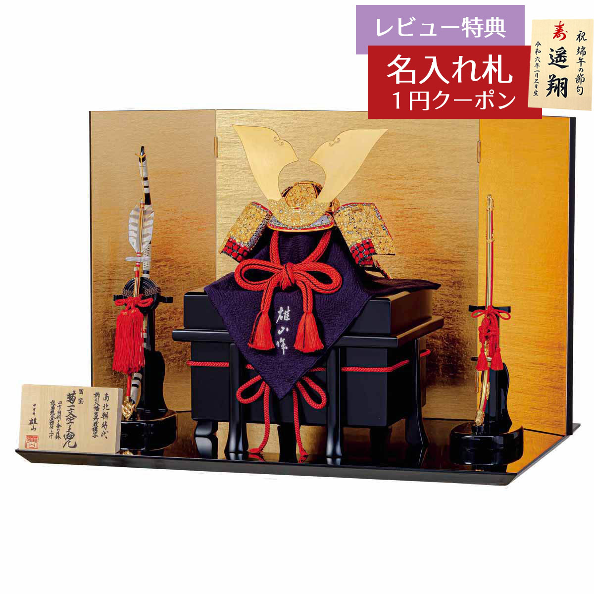 五月人形 豊久 兜飾り 12号 雄山作 菊一文字 赤糸威 兜飾り GOH-GH-041 2026年 初節句 おしゃれ かっこいい モダン インテリア 兜飾り 兜 [P10]