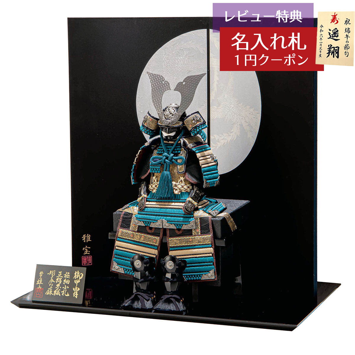 五月人形 豊久 鎧飾り 7号 雄山作 聖登 極細小札 正絹糸縅 燻し銀金物 鎧飾り GOH-GH-056 2026年 初節句 おしゃれ かっこいい モダン インテリア 鎧飾り 鎧 [P10]
