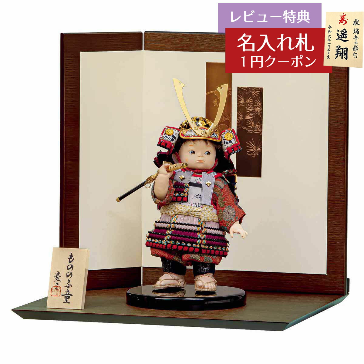 五月人形 豊久 子供大将 壹三作 （いちぞう） 凛華 木製変則二曲屏風 子供大将飾り GOH-GH-080 2026年 初節句 コンパクト おしゃれ かっこいい モダン インテリア 子供大将 武者人形 子供大将飾り [P10]