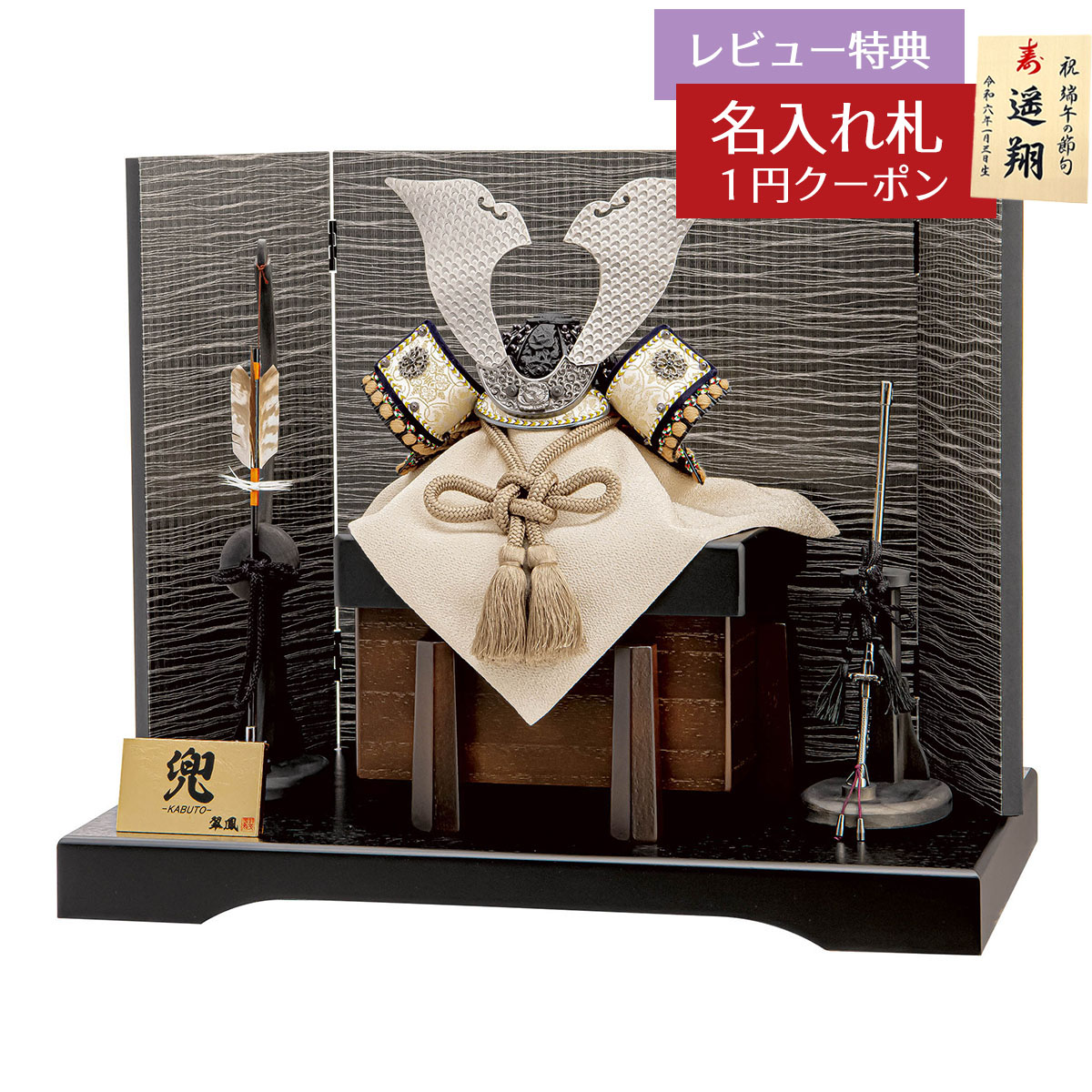 五月人形 豊久 兜飾り 8号 翠鳳作 雅玖 がく 兜飾り GOH-GH-092 2026年 初節句 コンパクト おしゃれ かっこいい モダン インテリア 兜飾り 兜 [P10]