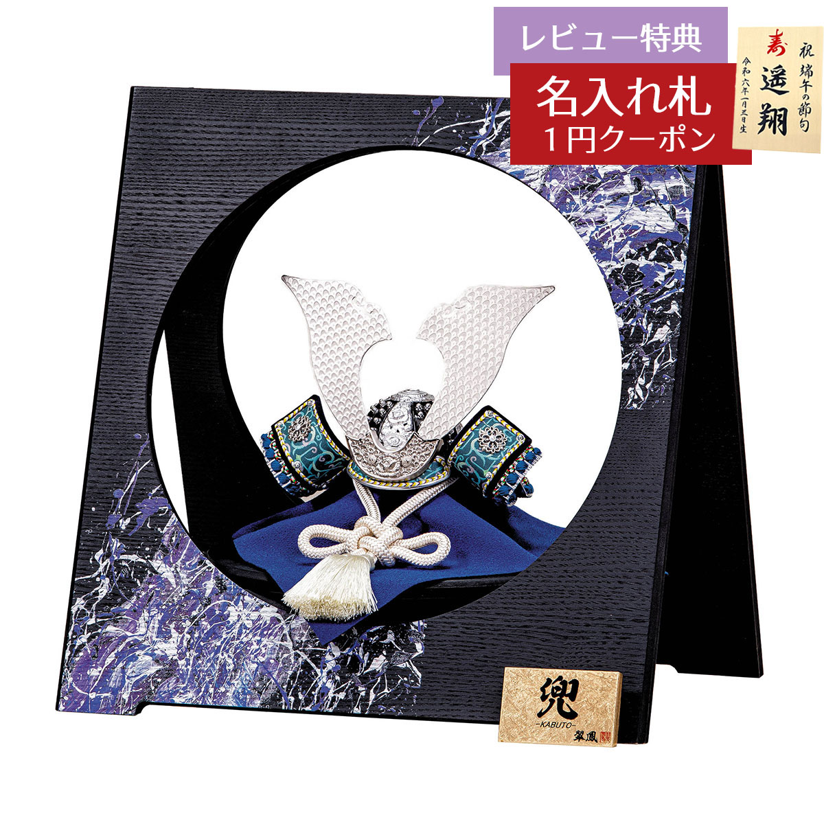 五月人形 豊久 兜飾り 8号 翠鳳作 咲空 兜飾り GOH-GH-094 2026年 初節句 コンパクト おしゃれ かっこいい モダン インテリア 兜飾り 兜 [P10]