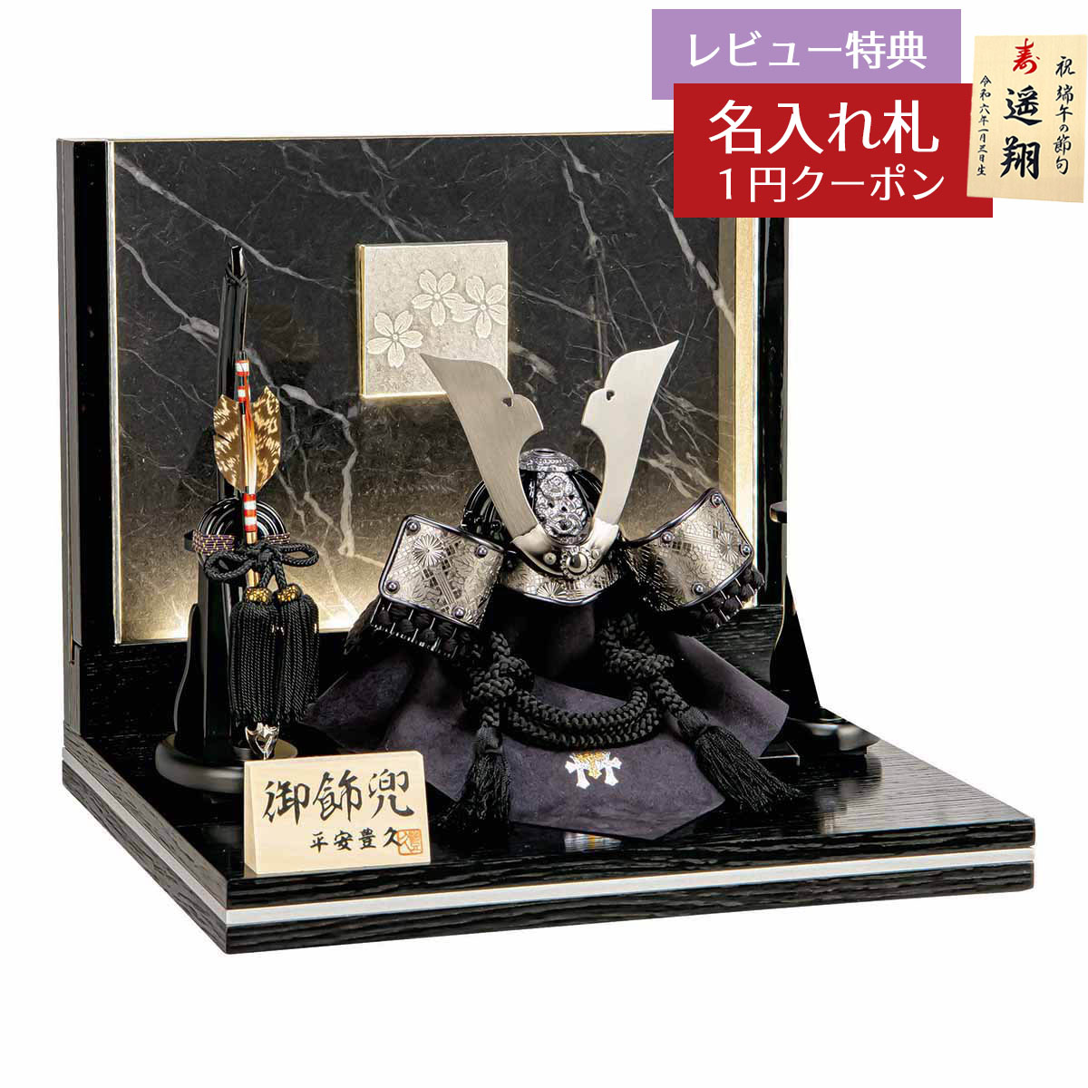 五月人形 豊久 兜飾り 7号 平安豊久作 太利 LED照明付き衝立屏風 兜飾り GOH-GH-098 2026年 初節句 コンパクト おしゃれ かっこいい モダン インテリア 兜飾り 兜 [P10]