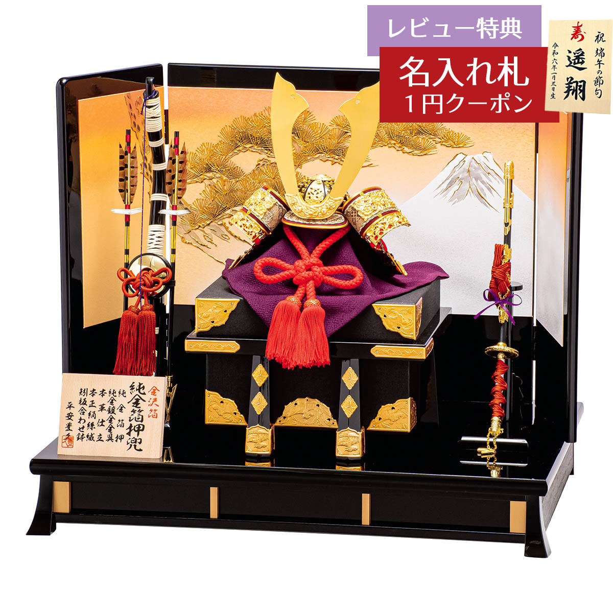 五月人形 豊久 兜飾り 10号 平安豊久作 箔押兜 正絹赤糸縅 兜飾り GOH-GH-105 2026年 初節句 おしゃれ かっこいい モダン インテリア 兜飾り 兜 [P10]