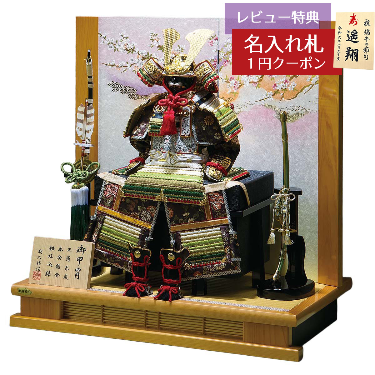 五月人形 豊久 鎧飾り 7号 武蔵朔太郎作 萌黄裾濃 正絹糸縅 鎧飾り GOH-GH-162 2026年 初節句 おしゃれ かっこいい モダン インテリア 鎧飾り 鎧 [P10]