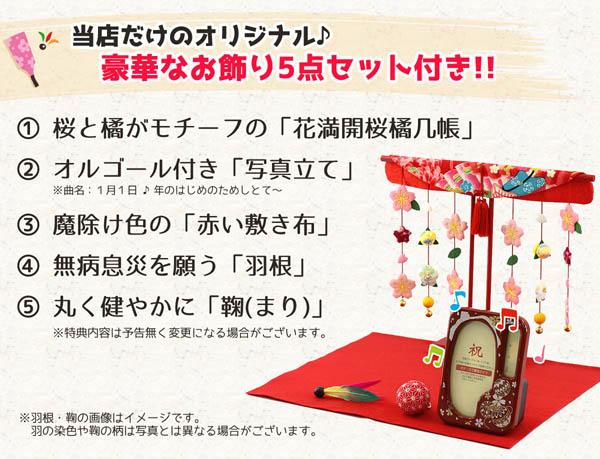 姫羽子板 敷き布 おしゃれ 羽子板 花満開桜橘几帳 敷き布 鞠 ミニ 羽根 鞠 ミニ羽子板 羽子板 コンパクト オルゴール写真立て付き お正月飾り 人形の丸富送料無料 Hgrk Be 006 K お正月 かわいい 年度 姫羽子板 豆羽子板 はごいた 出産祝い Hagoita お祝い 初正月 姫羽子板 敷き布 おしゃれ 羽子板 花満開桜橘几帳 敷き布 鞠 ミニ 羽根 鞠 ミニ羽子板 羽子板 コンパクト オルゴール写真立て付き お正月飾り 人形の丸富送料無料 Hgrk Be 006 K お正月 かわいい 年度 姫羽子板 豆羽子板 はごいた 出産祝い Hagoita お祝い 初正月