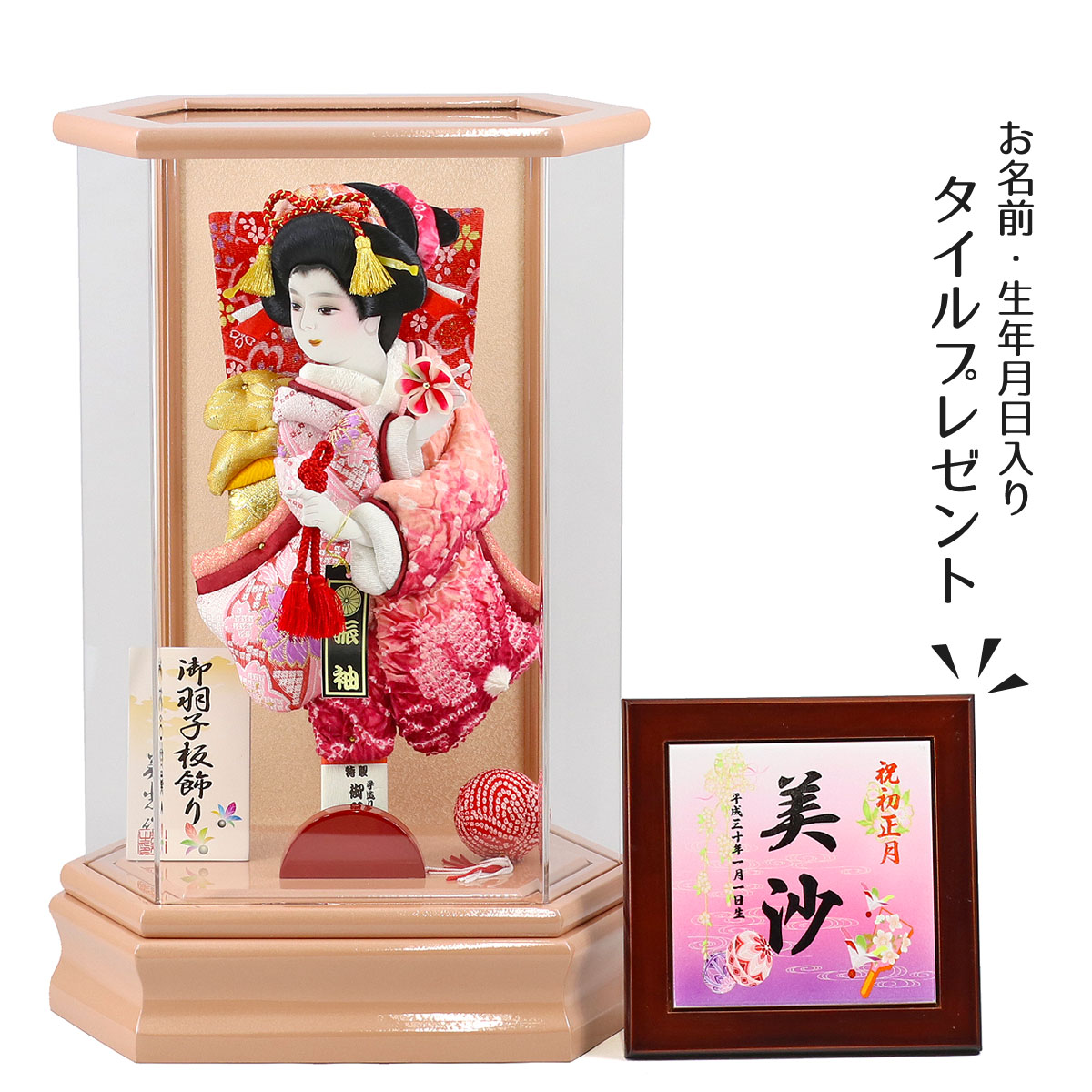 楽天市場 羽子板 初正月 8号 花宴 パールピンク 六角 アクリルケース 花振袖 Hgbk 02m 13 押絵羽子板 ケースセット おしゃれ インテリア かわいい コンパクト ケース飾り 省スペース ミニ ケース入り 初節句 女の子 お正月飾り 人形の丸富