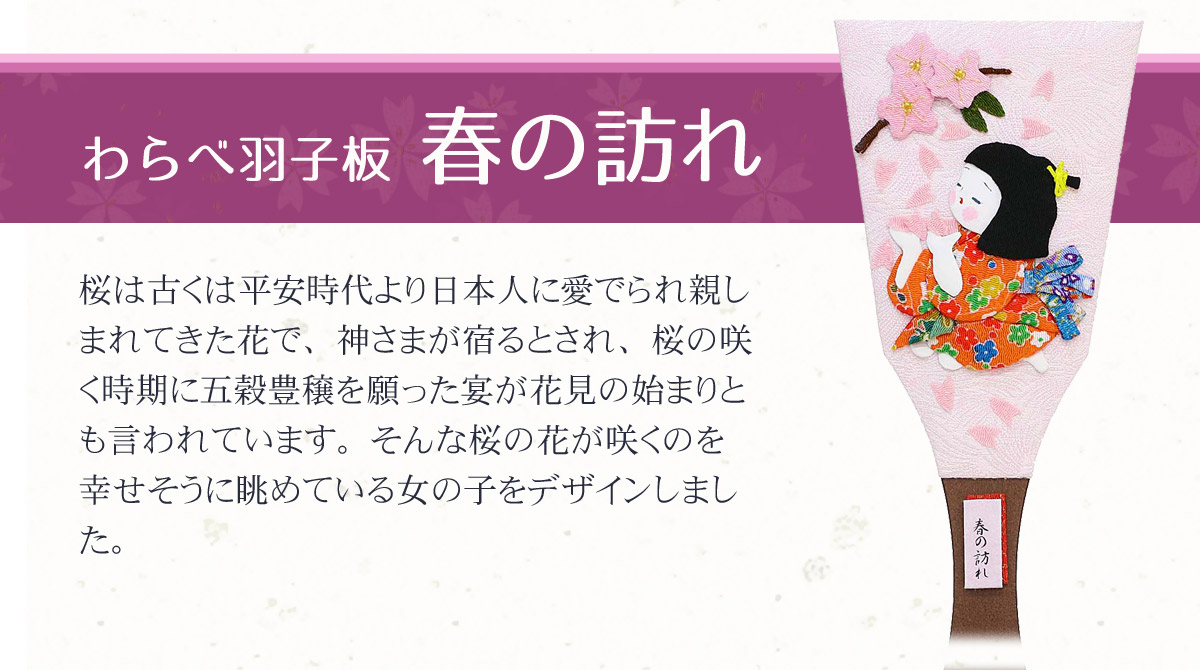 羽つき 耳新しい正月 ちりめん術策 わらべ羽子板 春月の短い訪問 羽根 敷きファブリック一組 Hgh 1004 菽羽子板 御洒落 内装 すてき ミニ羽子板 所狭い ミニ大きさ パウダーコンパクト 初節句 小女郎 お正月飾物 Vned Org