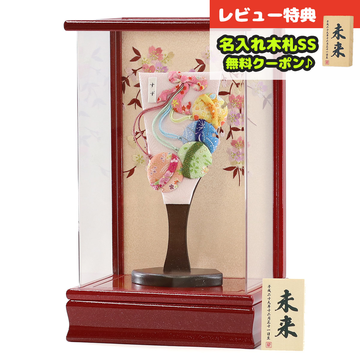 羽子板 初正月 ミニ羽子板 ちりめん細工 姫羽子板 すず 赤パール塗り アクリルケース HGH-1021-H04 <br>おしゃれ インテリア かわいい 初節句 女の子 お正月飾り ミニサイズ 小さい コンパクト 豆羽子板