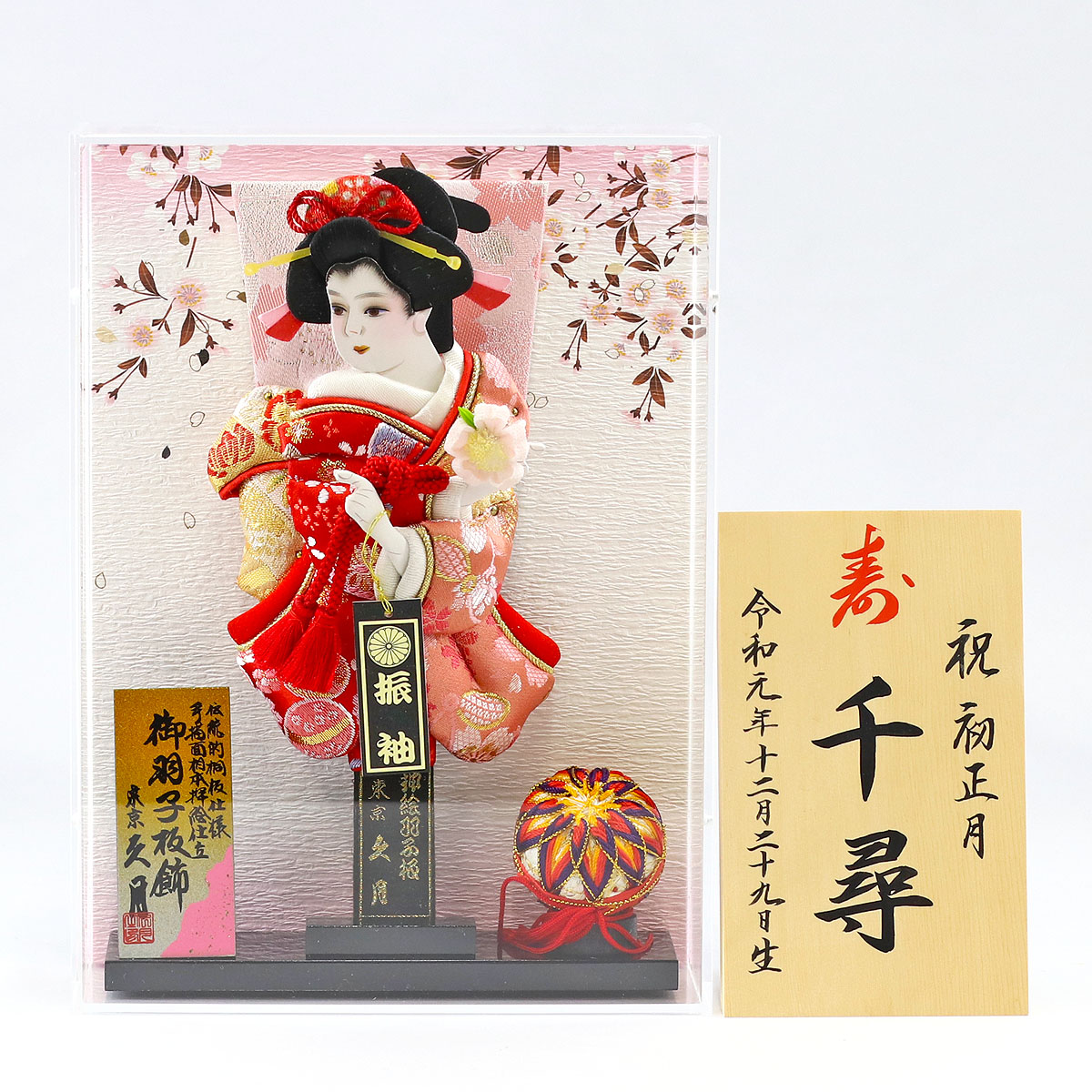 羽子板 初正月 久月 7号 壁掛け 美玲 アクリルケース Hgq 1107 人形の久月 押絵羽子板 おしゃれ インテリア かわいい 壁掛け 久月作 初節句 女の子 お正月飾り Monitor Systems Com