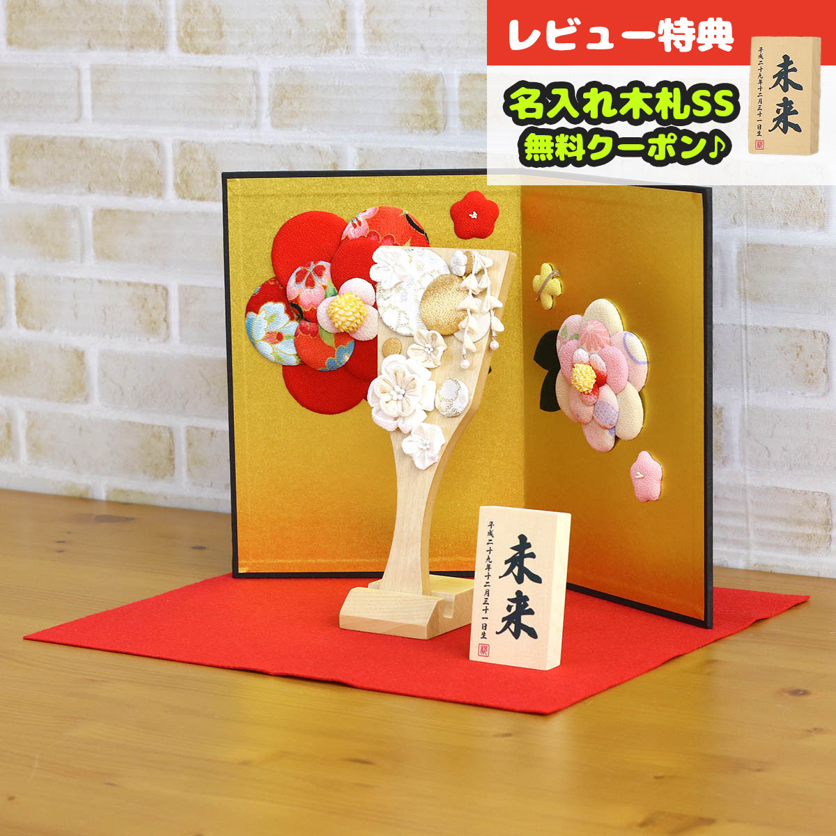 羽子板 初正月 ミニ羽子板 つまみ細工 髪飾り付き 白金 羽子板 (小) 花満開屏風 敷き布セット HGBZ-E2655-RK17 <br>おしゃれ インテリア かわいい 初節句 女の子 お正月飾り ミニサイズ 小さい コンパクト 豆羽子板