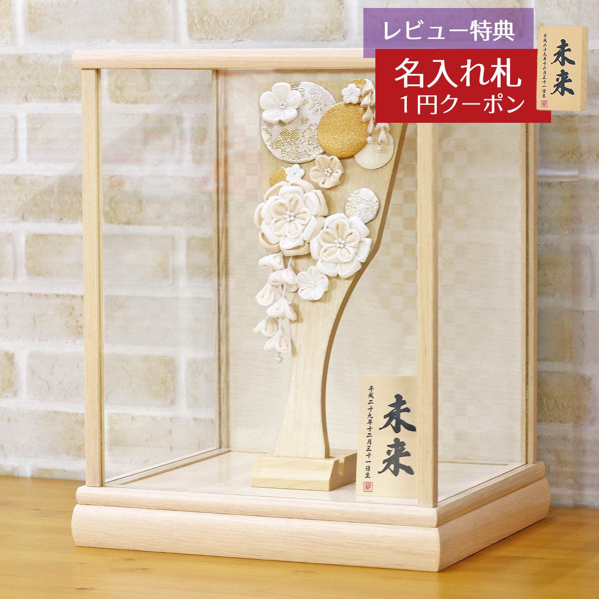 羽子板 初正月 ミニ羽子板 つまみ細工 髪飾り付き 白金 羽子板 (大) ホワイトオーク材 市松文様バック ガラスケース HGBZ-E2656-FO02 おしゃれ インテリア かわいい 初節句 女の子 お正月飾り ミニサイズ 小さい コンパクト 豆羽子板