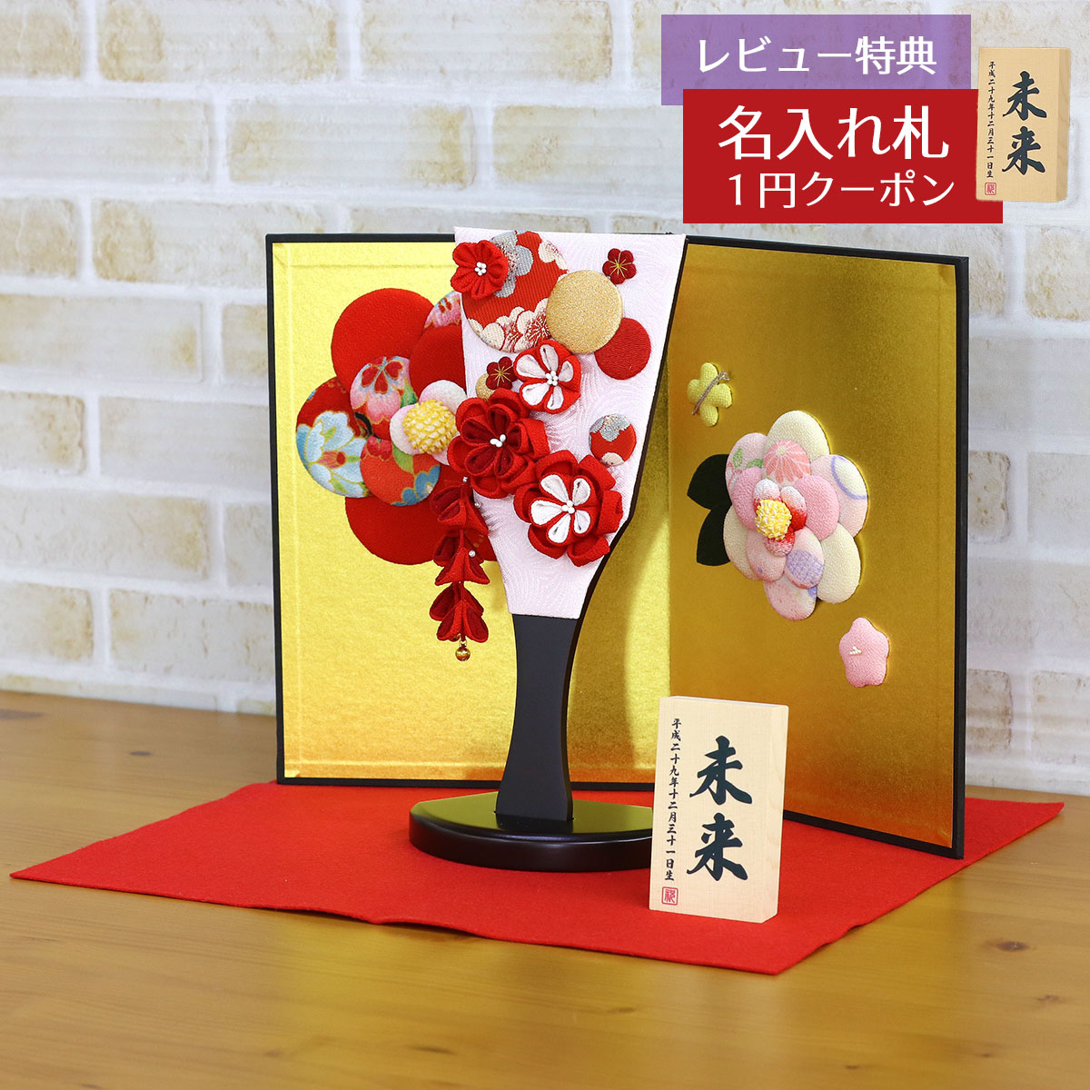 羽子板 初正月 ミニ羽子板 つまみ細工 羽子板 赤 花満開屏風 敷き布セット HGBZ-E2715-RK17 おしゃれ インテリア かわいい 初節句 女の子 お正月飾り ミニサイズ 小さい コンパクト 豆羽子板