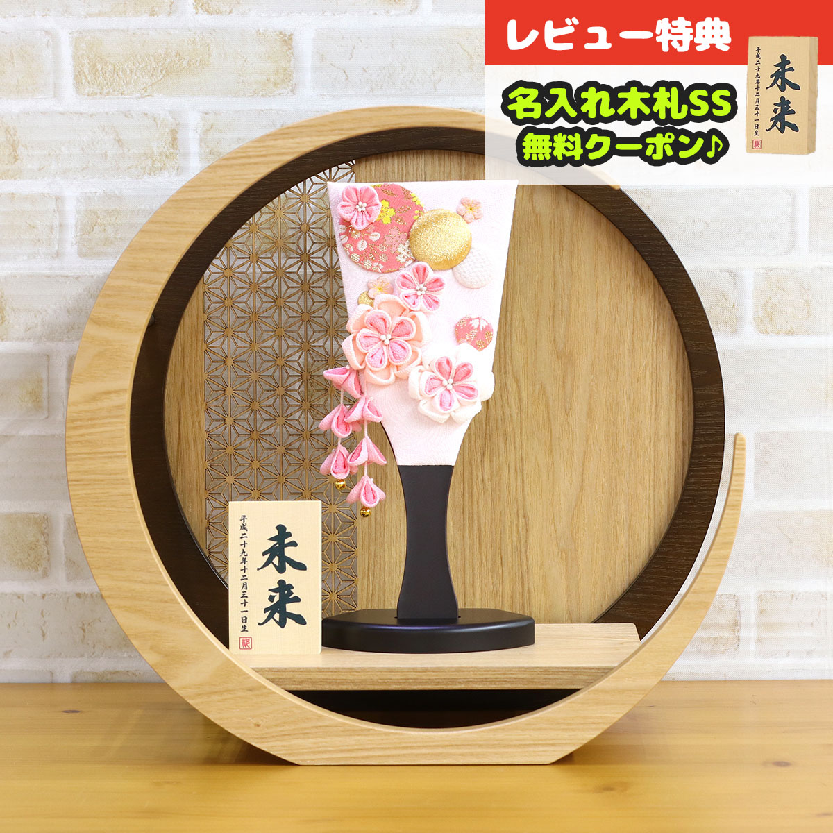 羽子板 初正月 ミニ羽子板 つまみ細工 羽子板 ピンク 透かし麻の葉模様 木製 円形 三日月形飾り台 HGBZ-E2716-H17 <br>おしゃれ インテリア かわいい 初節句 女の子 お正月飾り ミニサイズ 小さい コンパクト 豆羽子板