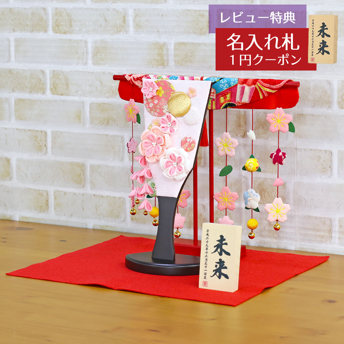 羽子板 初正月 ミニ羽子板 つまみ細工 羽子板 ピンク 花満開桜橘几帳 敷き布セット HGBZ-E2716-RK22 おしゃれ インテリア かわいい 初節句 女の子 お正月飾り ミニサイズ 小さい コンパクト 豆羽子板|人形の丸富