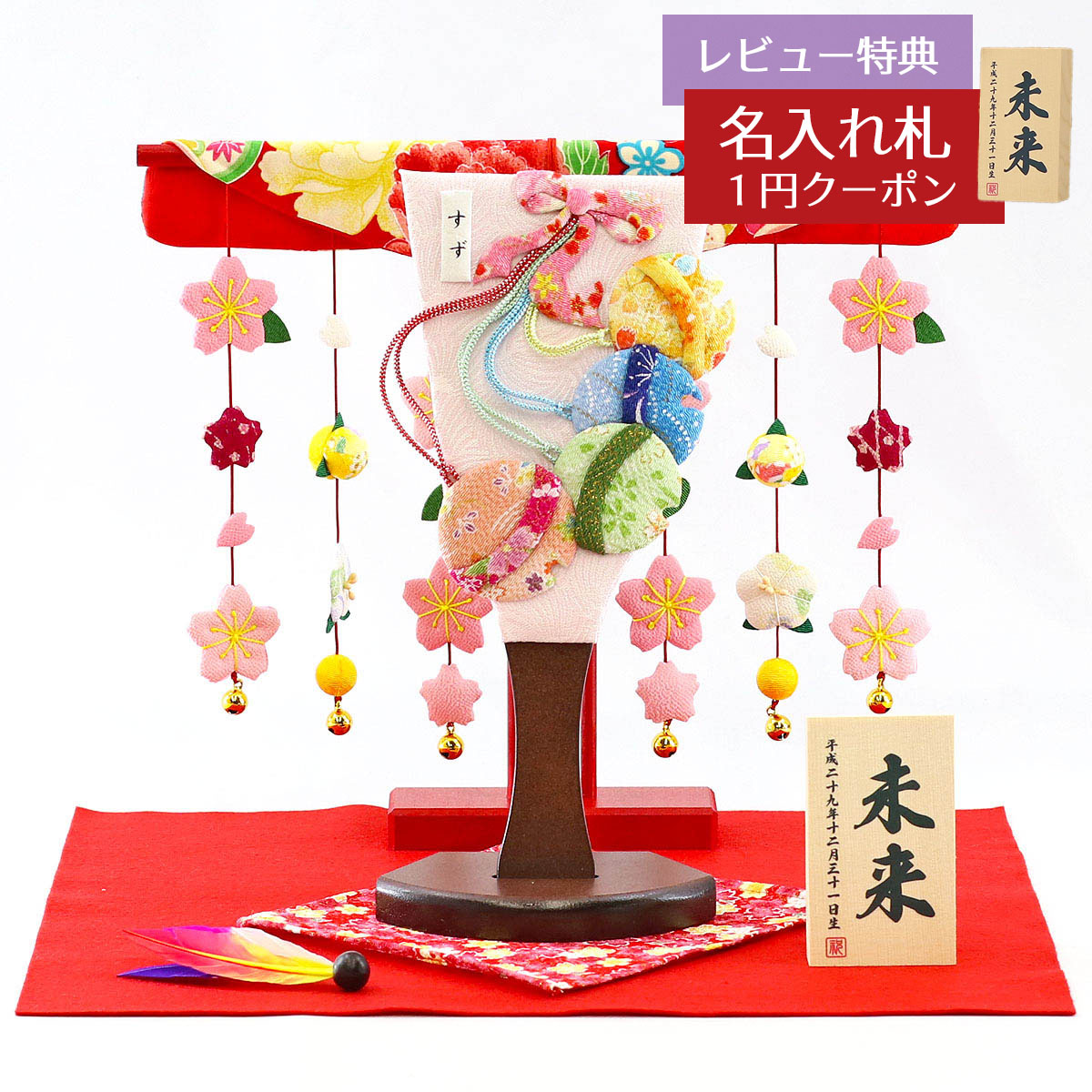 羽子板 初正月 ミニ羽子板 ちりめん細工 姫羽子板 すず 花満開桜橘几帳 敷き布セット HGH-1021-RK22 おしゃれ インテリア かわいい 初節句 女の子 お正月飾り ミニサイズ 小さい コンパクト 豆羽子板｜人形の丸富 11,248円