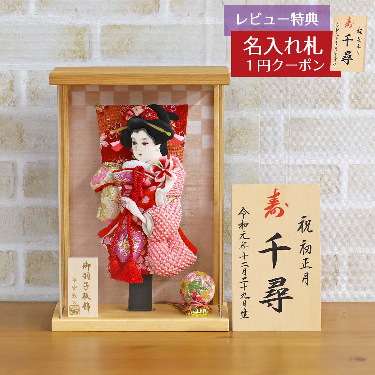 楽天市場】【2026年度新作】羽子板 はごいた H22 8号羽子板 佳月 初