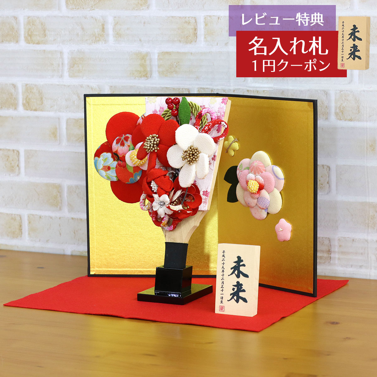 羽子板 初正月 ミニ羽子板 ちりめん細工髪飾り付き 花満開屏風 敷き布セット HGH-342025-RK17 おしゃれ インテリア かわいい 初節句 女の子 お正月飾り ミニサイズ 小さい コンパクト 豆羽子板|人形の丸富