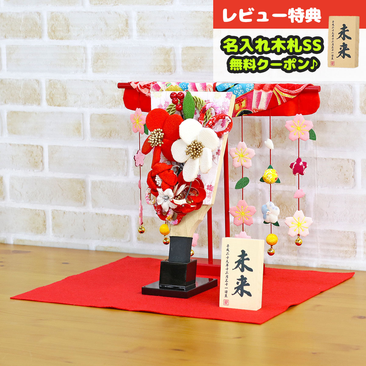 羽子板 初正月 ミニ羽子板 ちりめん細工髪飾り付き 花満開桜橘几帳 敷き布セット HGH-342025-RK22 <br>おしゃれ インテリア かわいい 初節句 女の子 お正月飾り ミニサイズ 小さい コンパクト 豆羽子板