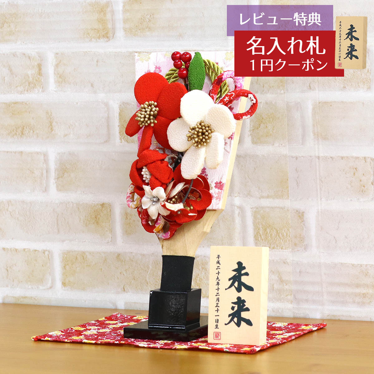 豆っちゃ様 確認用 羽子板 お正月飾り つまみ細工 鞠 和玉 ちりめん 豆