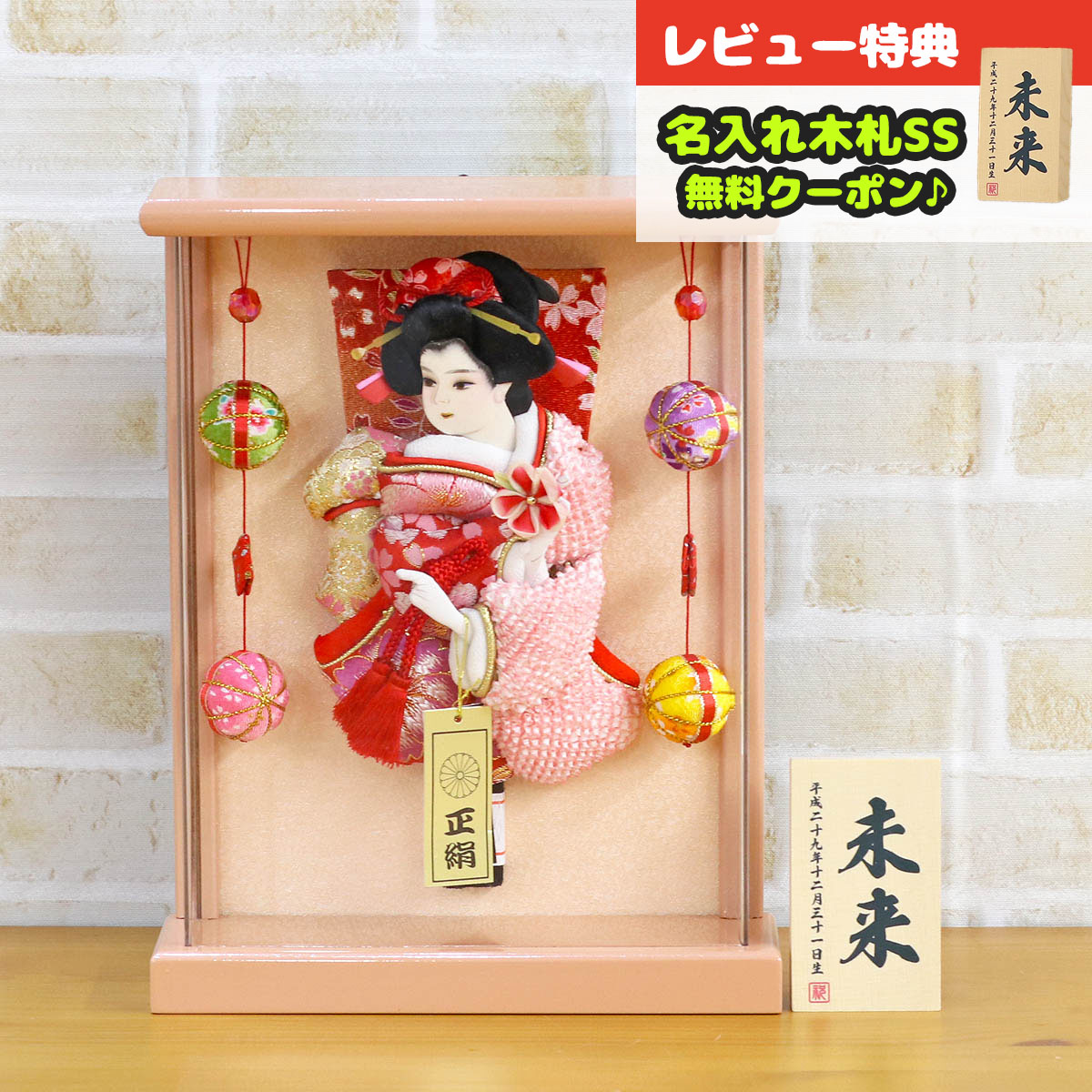 羽子板 初正月 額飾り 7号 壁掛け 額飾り 日和 正絹 パールピンク塗り 鞠二連つるし付き アクリルケース HGH-342068 <br>おしゃれ インテリア かわいい 初節句 女の子 お正月飾り ミニサイズ コンパクト 壁掛け 押絵羽子板 壁掛け