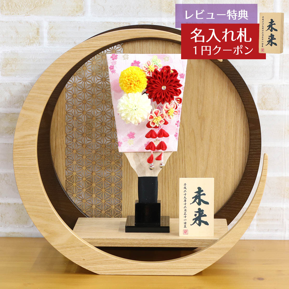 羽子板 初正月 ミニ羽子板 つまみ細工 丸菊と赤菊 3-55 髪飾り付き 透かし麻の葉模様 木製 円形 三日月形飾り台 (大) HGH-H24-H17 おしゃれ インテリア かわいい 初節句 女の子 お正月飾り ミニサイズ 小さい コンパクト 豆羽子板
