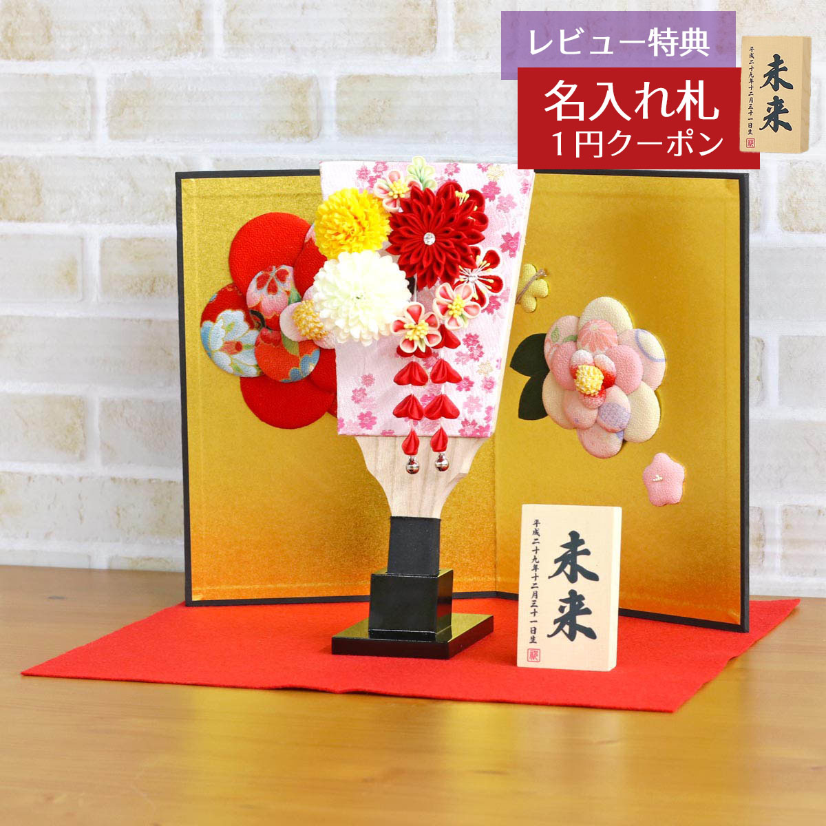 羽子板 初正月 ミニ羽子板 つまみ細工 丸菊と赤菊 3-55 髪飾り付き 花満開屏風 敷き布セット HGH-H24-RK17 おしゃれ インテリア かわいい 初節句 女の子 お正月飾り ミニサイズ 小さい コンパクト 豆羽子板｜人形の丸富