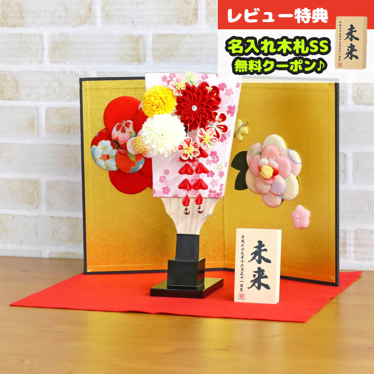 羽子板 初正月 ミニ羽子板 つまみ細工 丸菊と赤菊 3-55 髪飾り付き 花満開屏風 敷き布セット HGH-H24-RK17 <br>おしゃれ インテリア かわいい 初節句 女の子 お正月飾り ミニサイズ 小さい コンパクト 豆羽子板