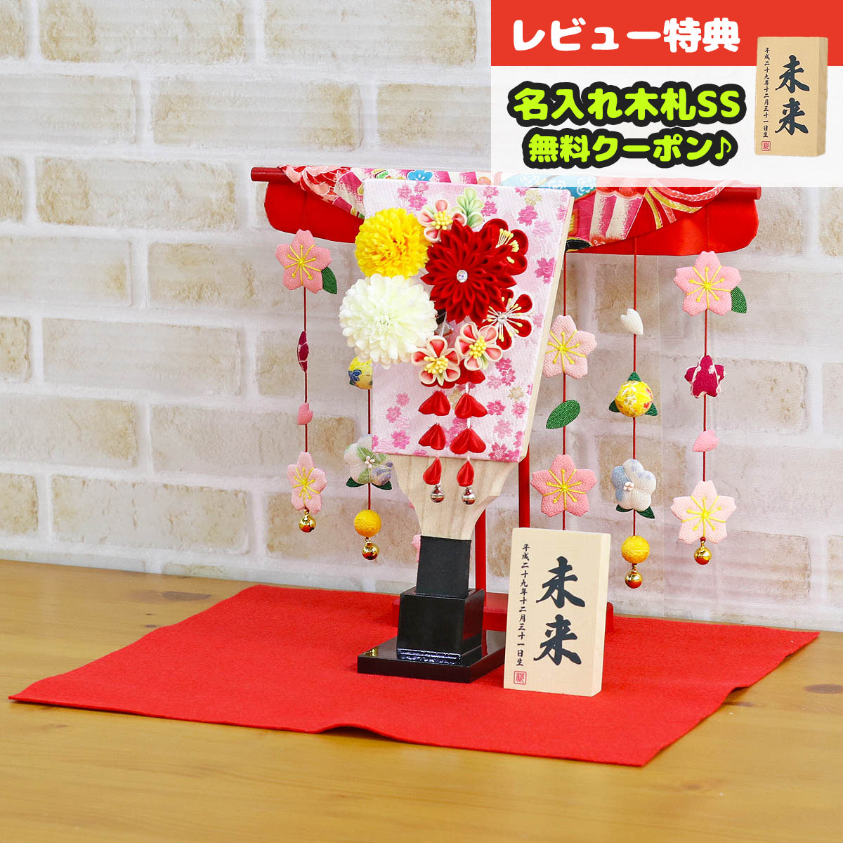 羽子板 初正月 ミニ羽子板 つまみ細工 丸菊と赤菊 3-55 髪飾り付き 花満開桜橘几帳 敷き布セット HGH-H24-RK22 <br>おしゃれ インテリア かわいい 初節句 女の子 お正月飾り ミニサイズ 小さい コンパクト 豆羽子板