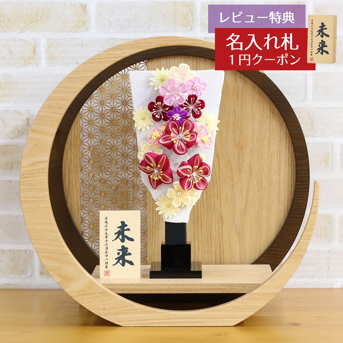 羽子板 初正月 ミニ羽子板 つまみ細工 羽子板 ホワイト 透かし麻の葉模様 木製 円形 三日月形飾り台 (大) HGH-NO5-H17 おしゃれ インテリア かわいい 初節句 女の子 お正月飾り ミニサイズ 小さい コンパクト 豆羽子板