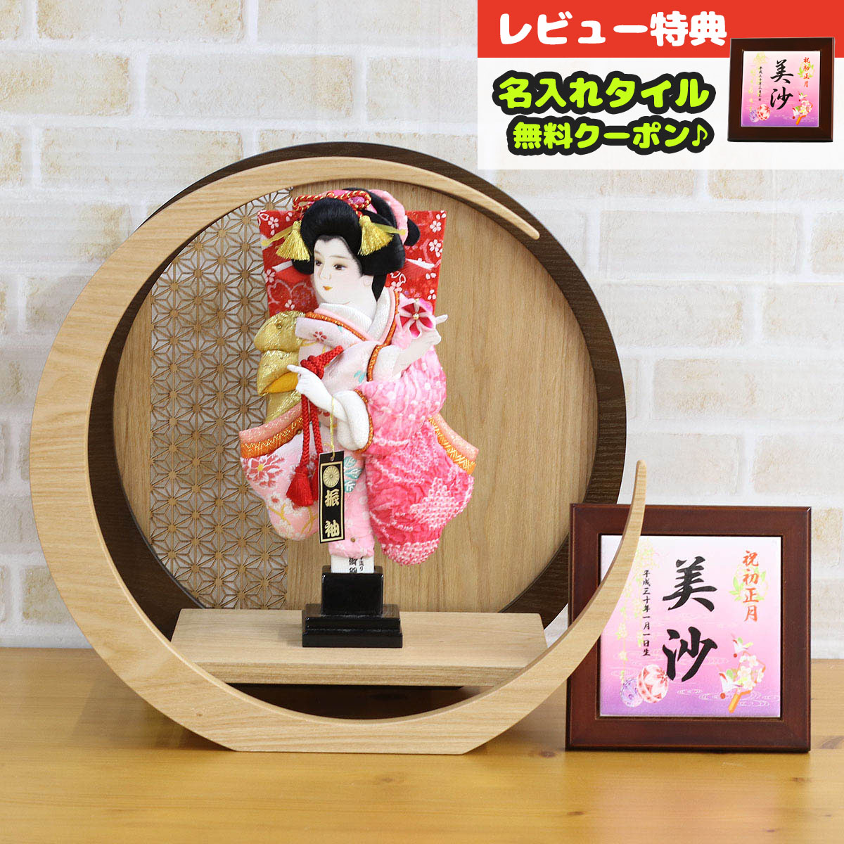 羽子板 初正月 羽子板セット 8号 花振袖 金襴かのこ ピンク 透かし麻の葉模様 木製 円形 三日月形飾り台 (大) HGKG-8-2-H17 <br>おしゃれ インテリア かわいい 初節句 女の子 お正月飾り ミニサイズ 羽子板単品 ケース別売り 羽子板のみ 押絵羽子板