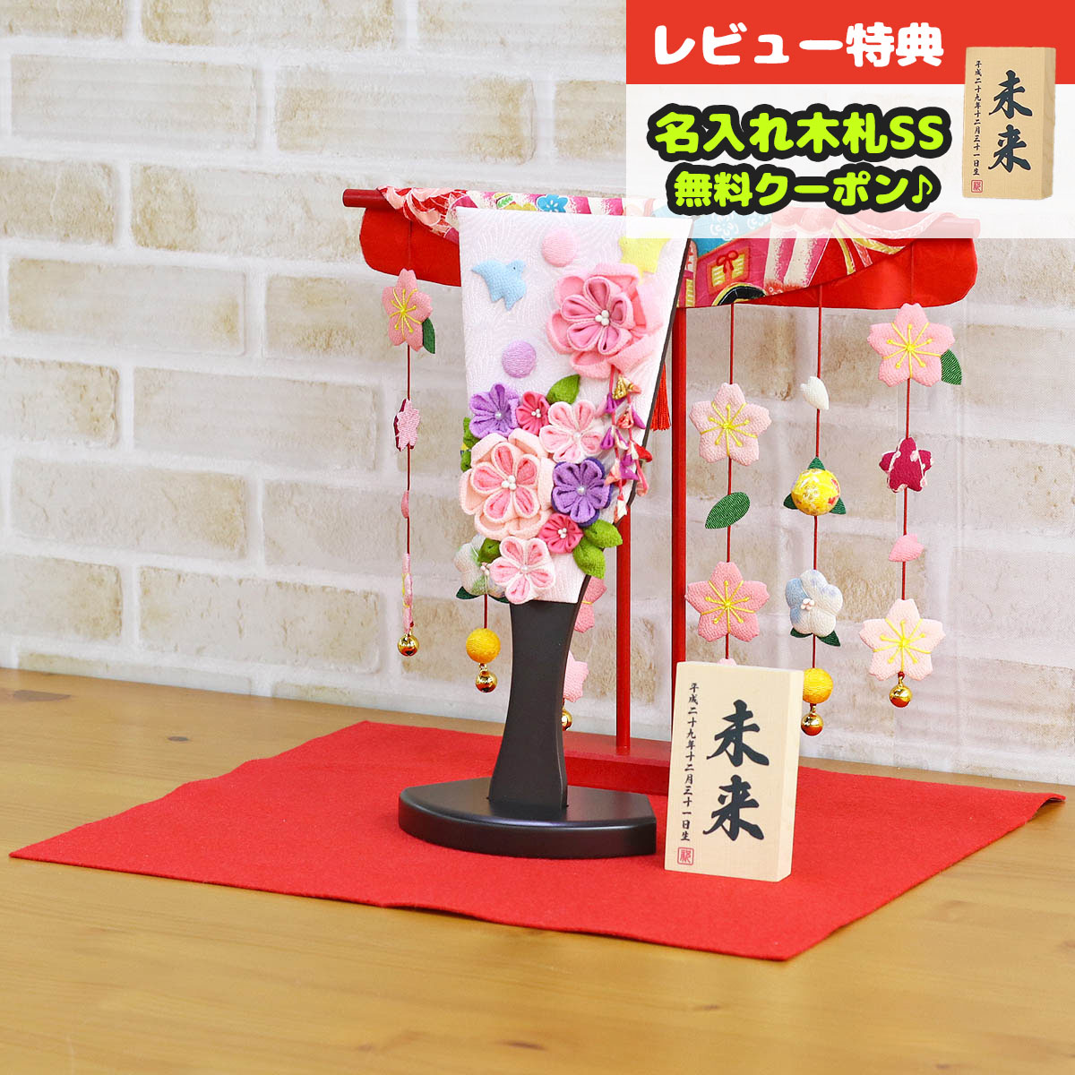 羽子板 初正月 姫羽子板 極上摘み細工 千鳥 花満開桜橘几帳 敷き布セット HGMK-MTH-TP-RK22 豆羽子板 おしゃれ インテリア かわいい ミニ羽子板 小さい ミニサイズ コンパクト 初節句 女の子 お正月飾り