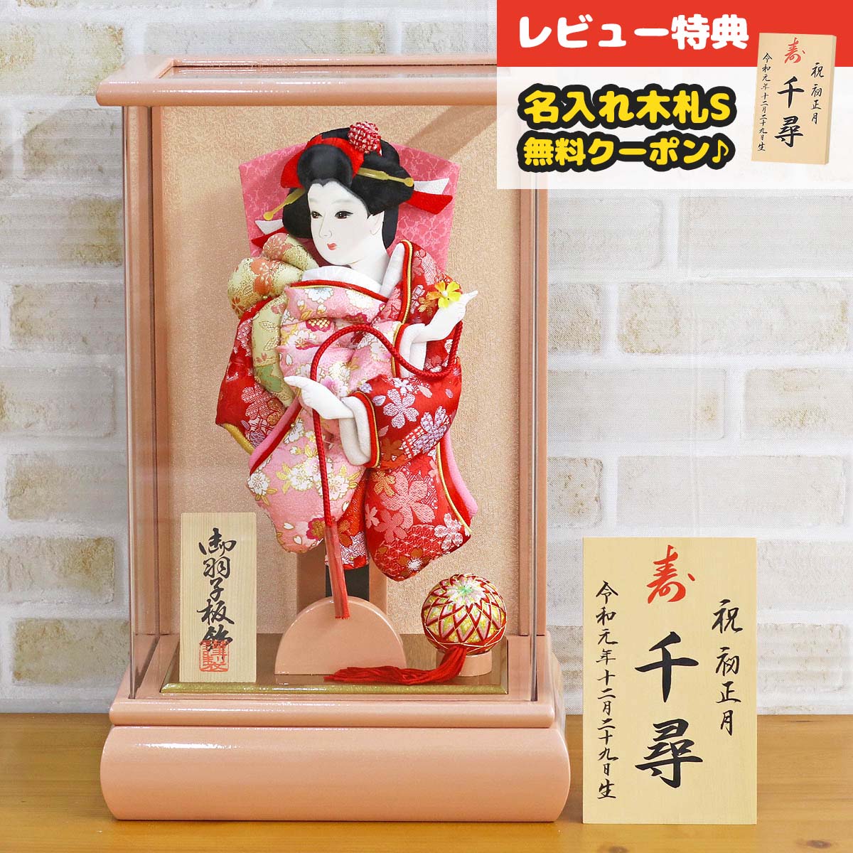 羽子板 初正月 東玉 8号 花振袖 赤 パールピンク塗り アクリルケース HGTG-19ST74-H11 押絵羽子板 ケースセット おしゃれ インテリア かわいい コンパクト ケース飾り 省スペース ミニ ケース入り 初節句 女の子 お正月飾り