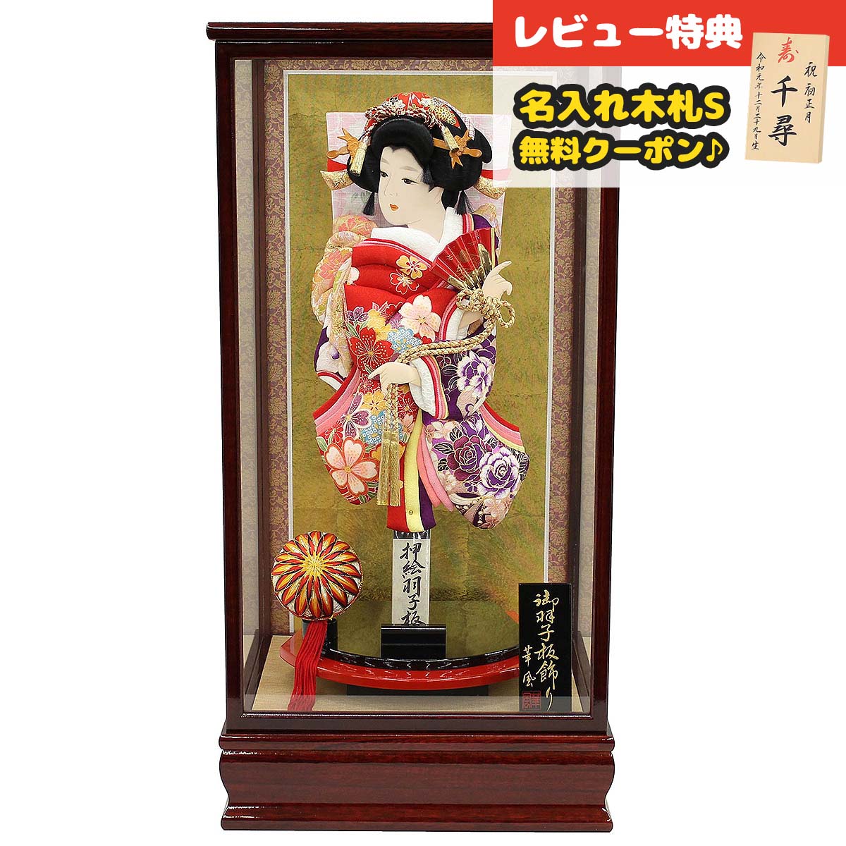 羽子板 初正月 ケース飾り 15号 うたげ 金彩友禅押絵羽子板 塗桐 戸付き ガラスケース飾り HGF-2E34-GT-150 <br>おしゃれ インテリア かわいい 初節句 女の子 お正月飾り ケース入り 押絵羽子板 ケースセット