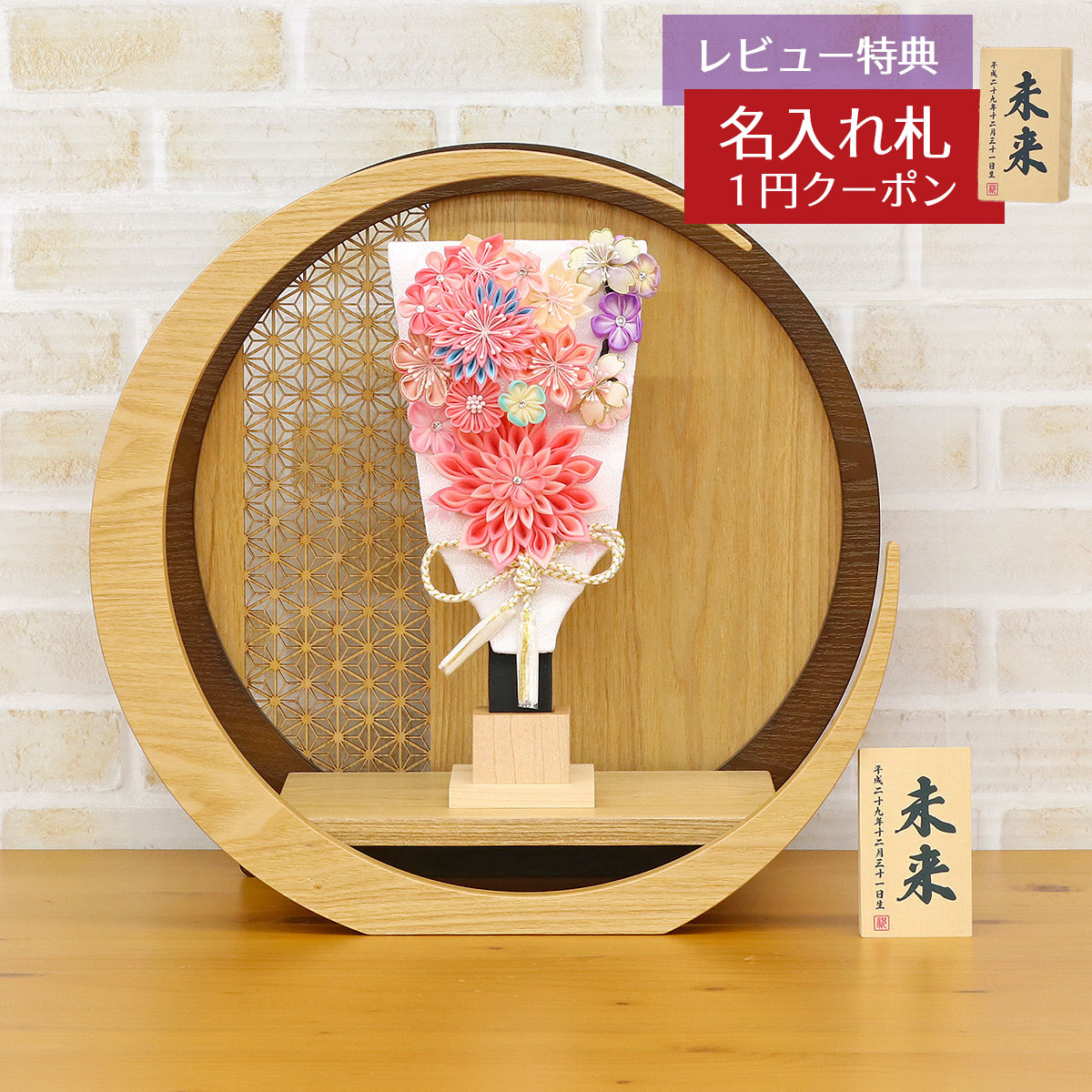 羽子板 初正月 ミニ羽子板 つまみ細工 羽子板 ピンク 透かし麻の葉模様 木製 円形 三日月形飾り台 (大) HGH-NO3A-H17 おしゃれ インテリア かわいい 初節句 女の子 お正月飾り ミニサイズ 小さい コンパクト 豆羽子板