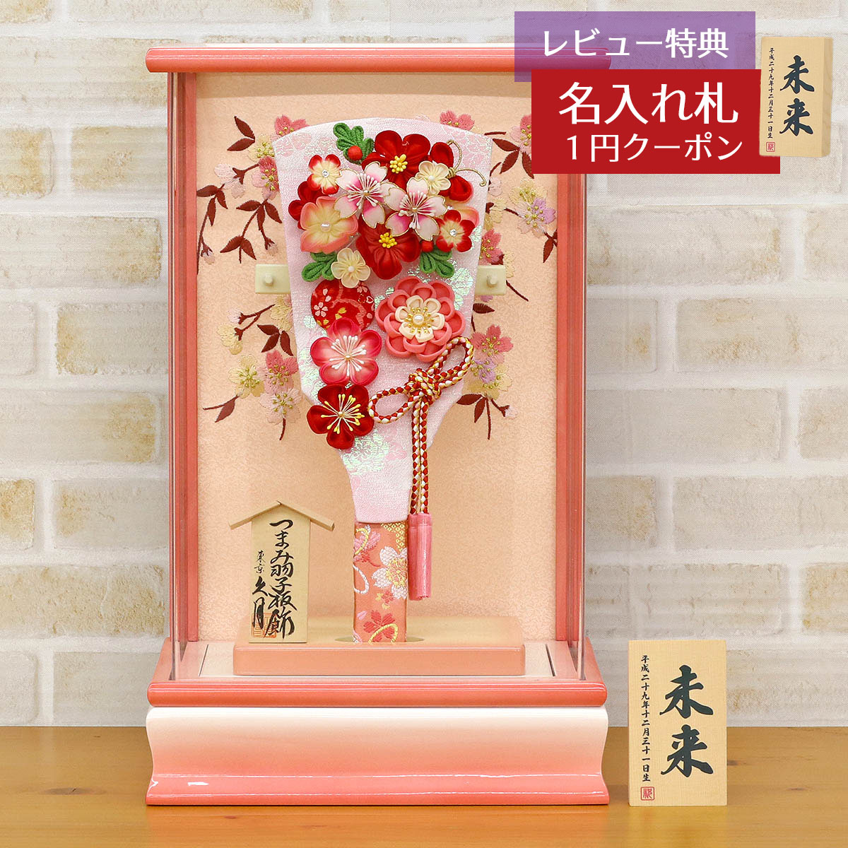 羽子板 初正月 久月 ミニ羽子板 9号 つまみ細工 羽子板 桃赤花 パール白/ピンク塗り アクリルケース HGQ-Q03-H09 おしゃれ インテリア かわいい 初節句 女の子 お正月飾り ミニサイズ 久月作 人形の久月 押絵羽子板
