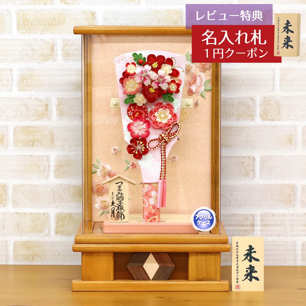 楽天市場】羽子板 初正月 久月 ミニ羽子板 9号 つまみ細工 羽子板 金