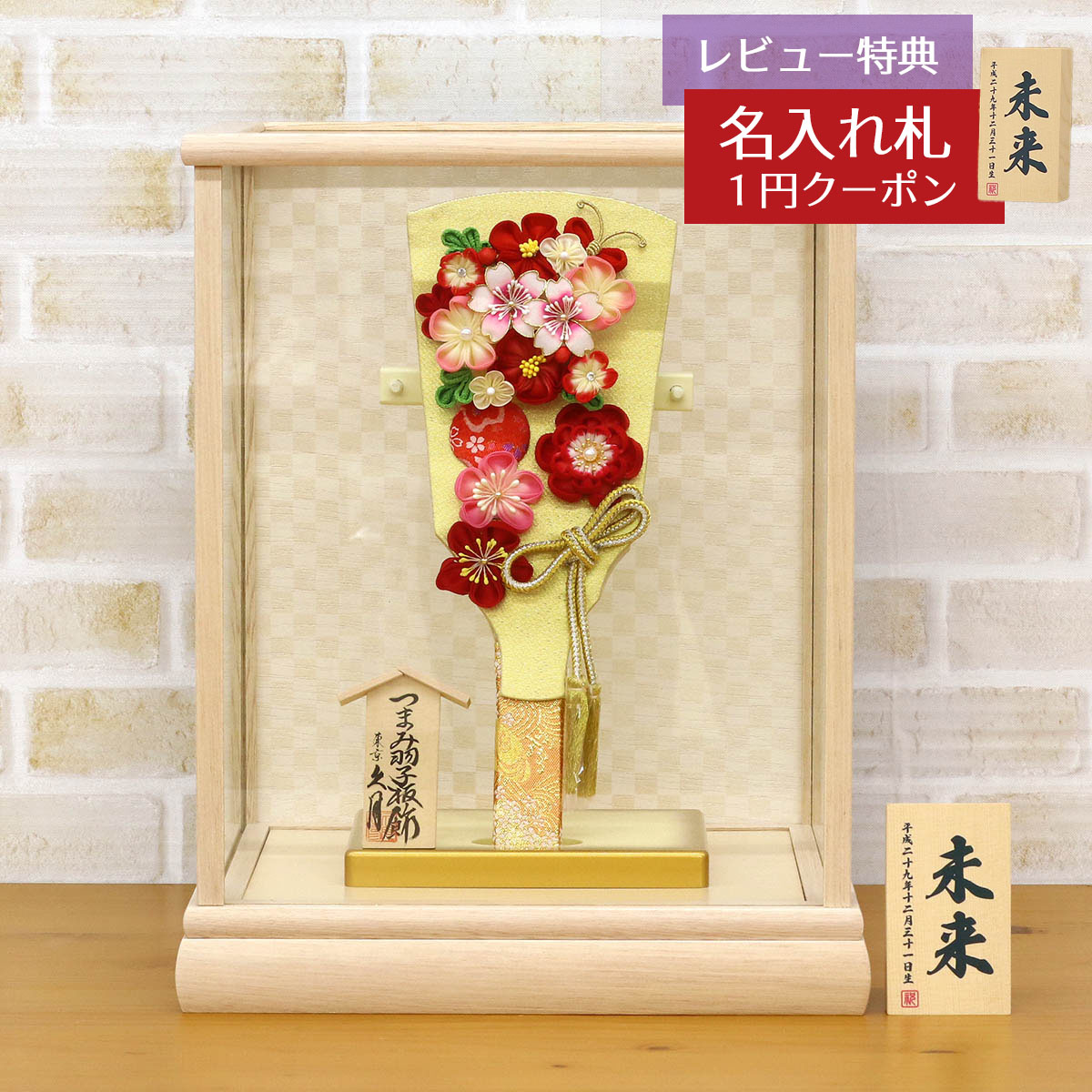 東京久月　つまみ細工額入　羽子板・壁掛け・間口約２０×奥行約９×高さ約３３㎝ 東京久月 つまみ細工額入 羽子板・壁掛け・間口約20×奥行約9