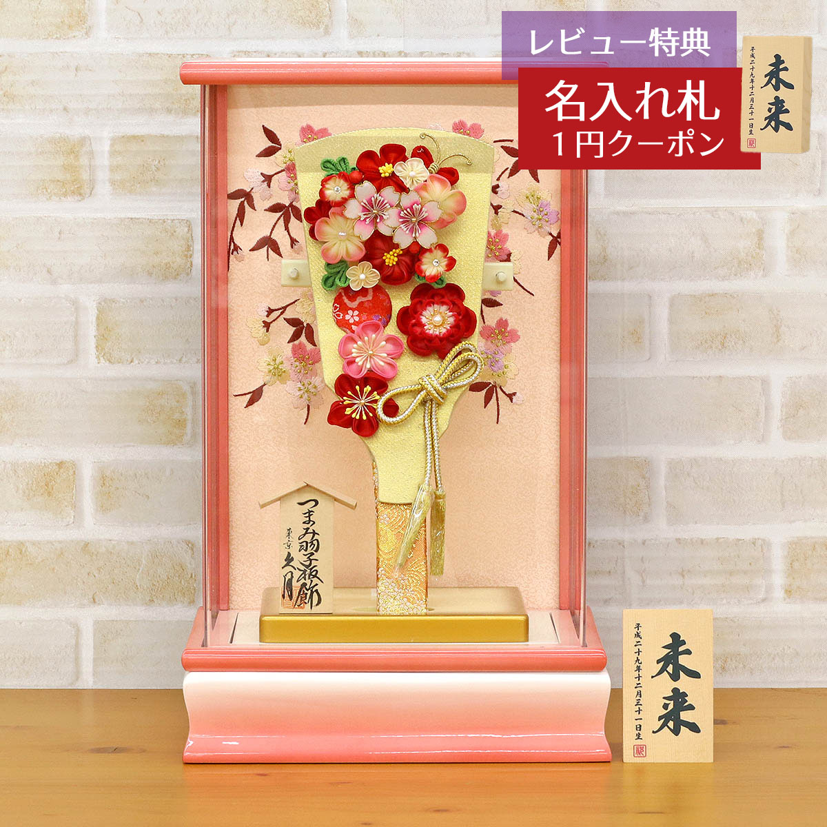 羽子板 初正月 久月 ミニ羽子板 9号 つまみ細工 羽子板 金赤花 パール白/ピンク塗り アクリルケース HGQ-Q04-H09 おしゃれ インテリア かわいい 初節句 女の子 お正月飾り ミニサイズ 久月作 人形の久月 押絵羽子板