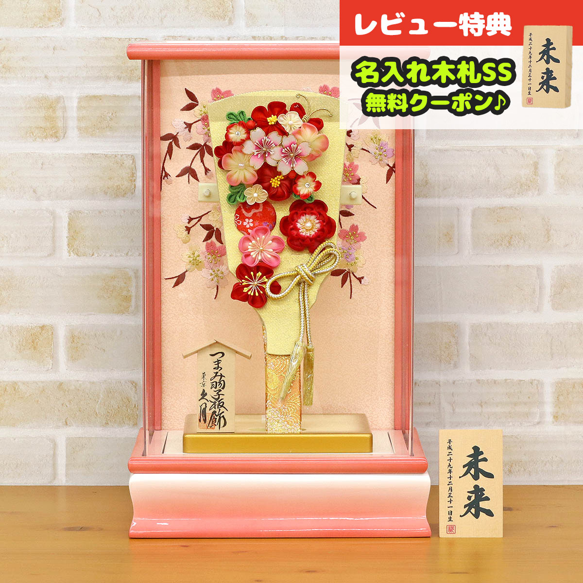 羽子板 初正月 久月 ミニ羽子板 9号 つまみ細工 羽子板 金赤花 パール白/ピンク塗り アクリルケース HGQ-Q04-H09 <br>おしゃれ インテリア かわいい 初節句 女の子 お正月飾り ミニサイズ 久月作 人形の久月 押絵羽子板