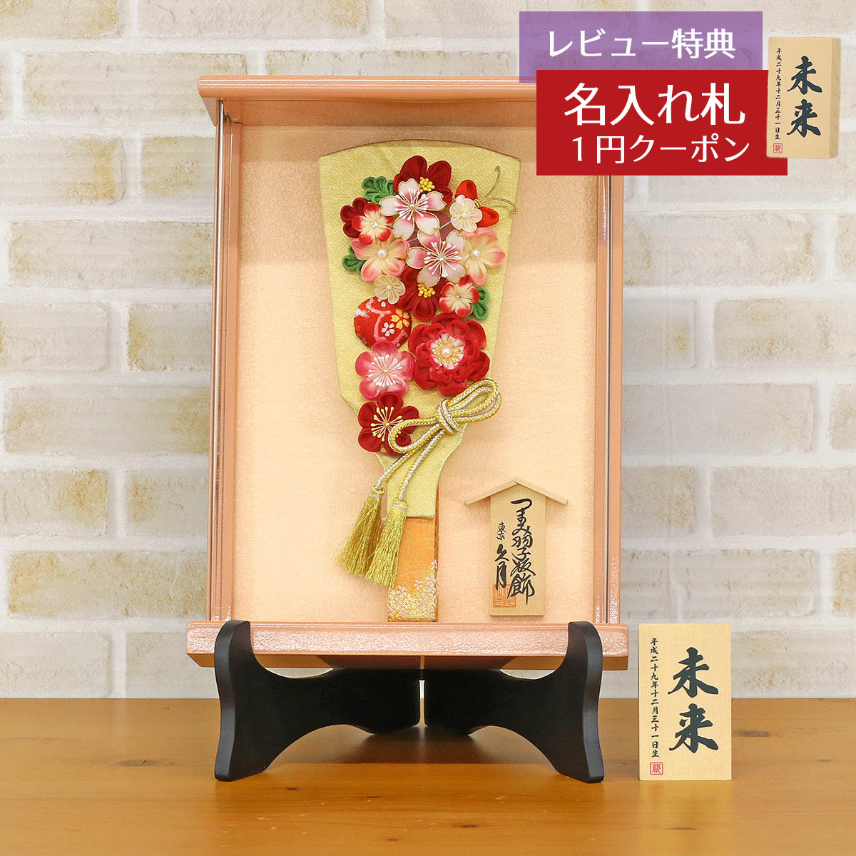 楽天市場】羽子板 初正月 久月 額飾り 9号 つまみ細工 羽子板 金赤花