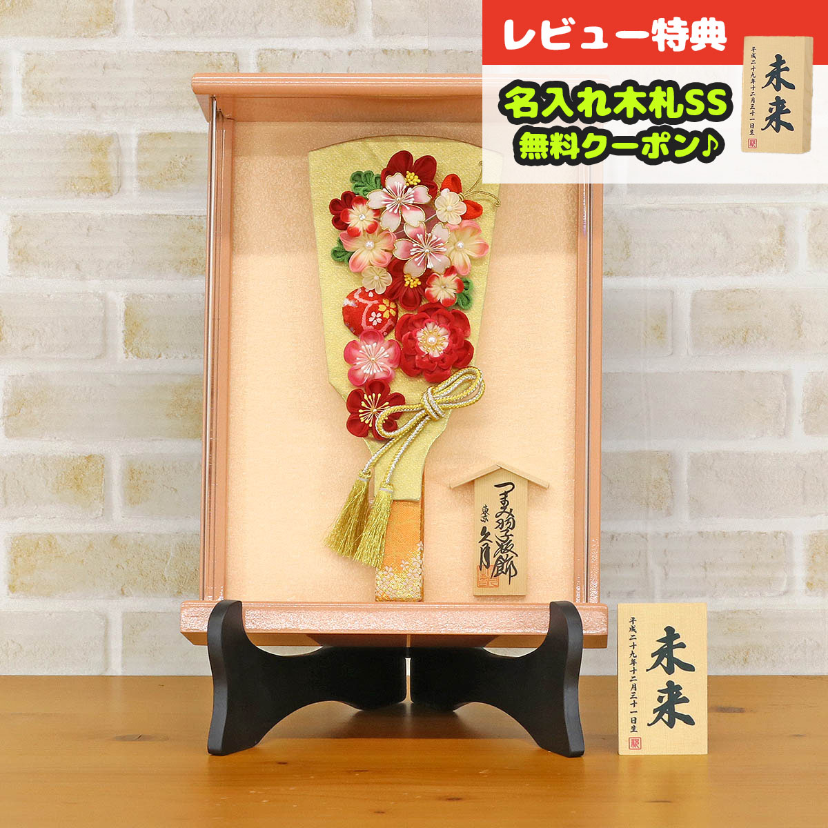 羽子板 初正月 久月 額飾り 9号 つまみ細工 羽子板 金赤花 壁掛け 額飾り パールピンク塗り アクリルケース スタンドセット HGQ-Q04-H47S <br>おしゃれ インテリア かわいい 初節句 女の子 お正月飾り ミニサイズ 久月作 人形の久月 押絵羽子板
