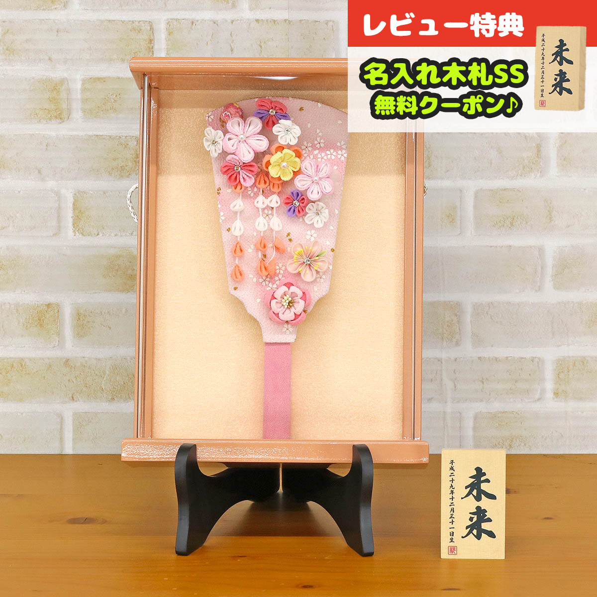 羽子板 初正月 人形の東玉 額飾り 8号 つまみ細工 羽子板 ピンク 壁掛け 額飾り パールピンク塗り アクリルケース スタンドセット HGTG-TG10-H47S <br>おしゃれ インテリア かわいい 初節句 女の子 お正月飾り ミニサイズ