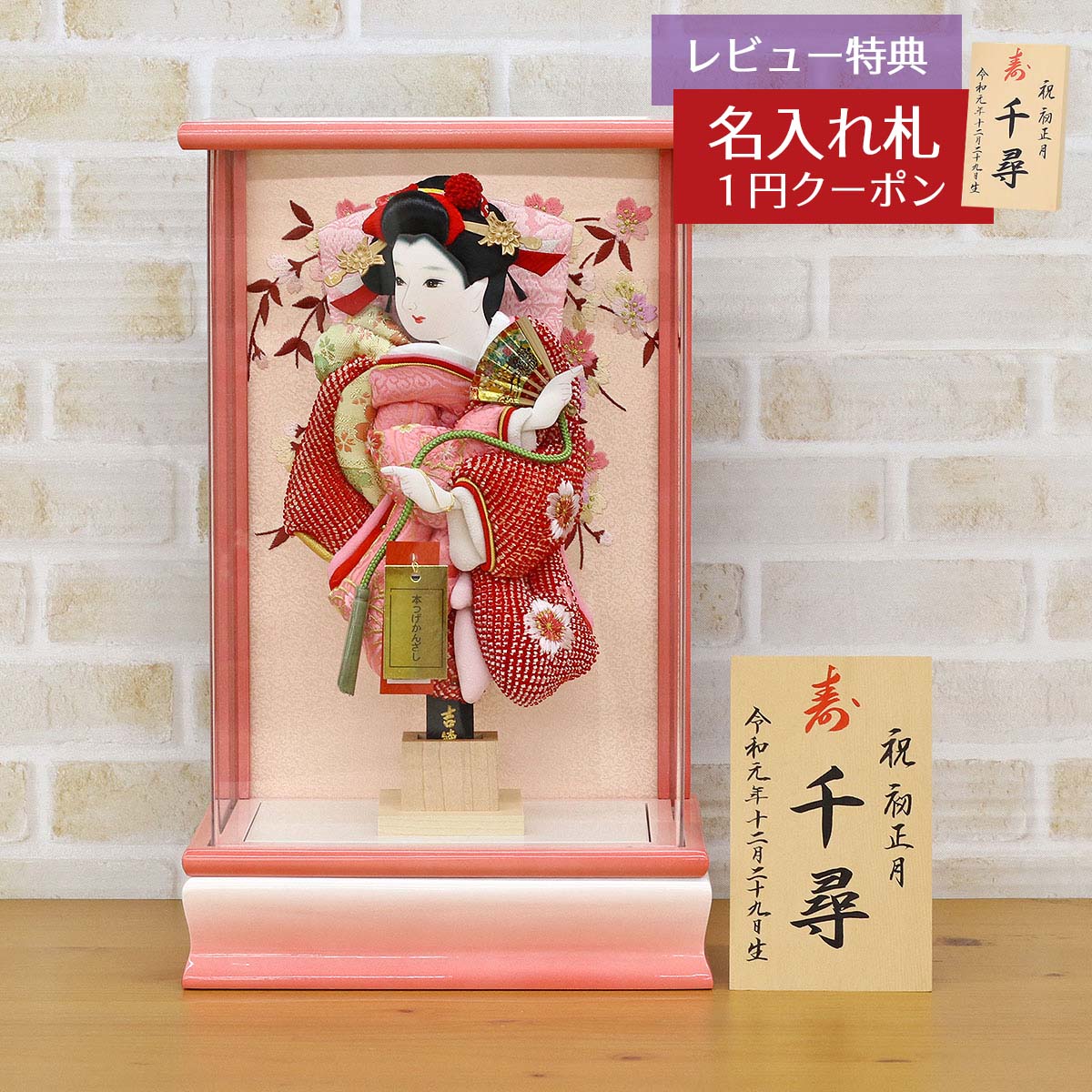 楽天市場】羽子板 初正月 コンパクト ケース飾り 9号 花振袖 金襴