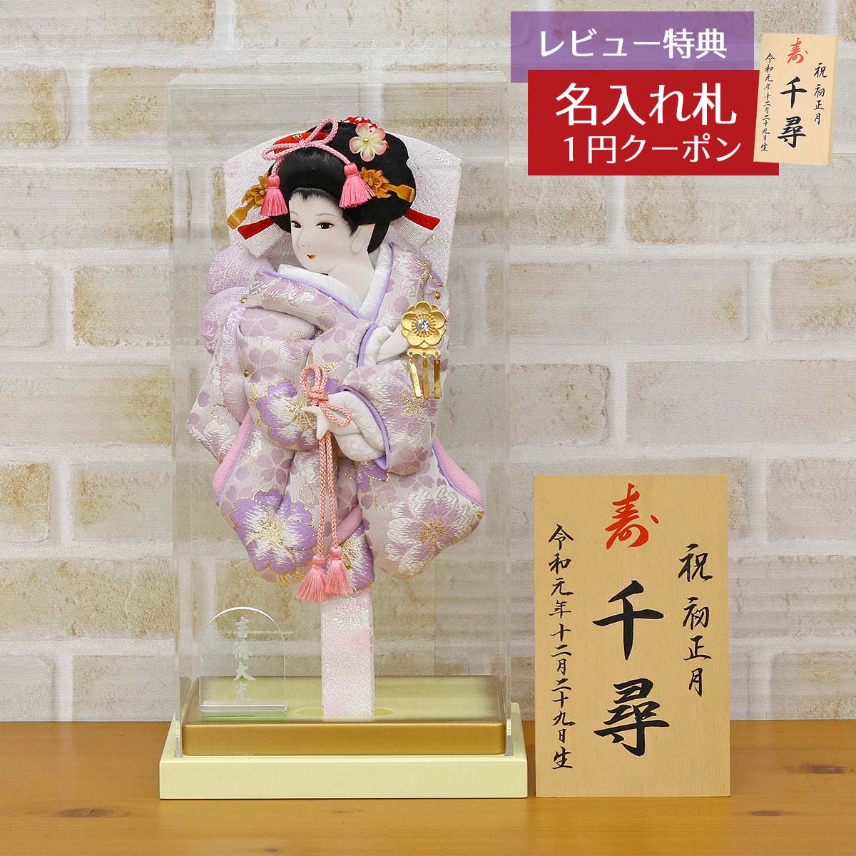 楽天市場】羽子板 初正月 吉徳大光 コンパクト ケース飾り 8号