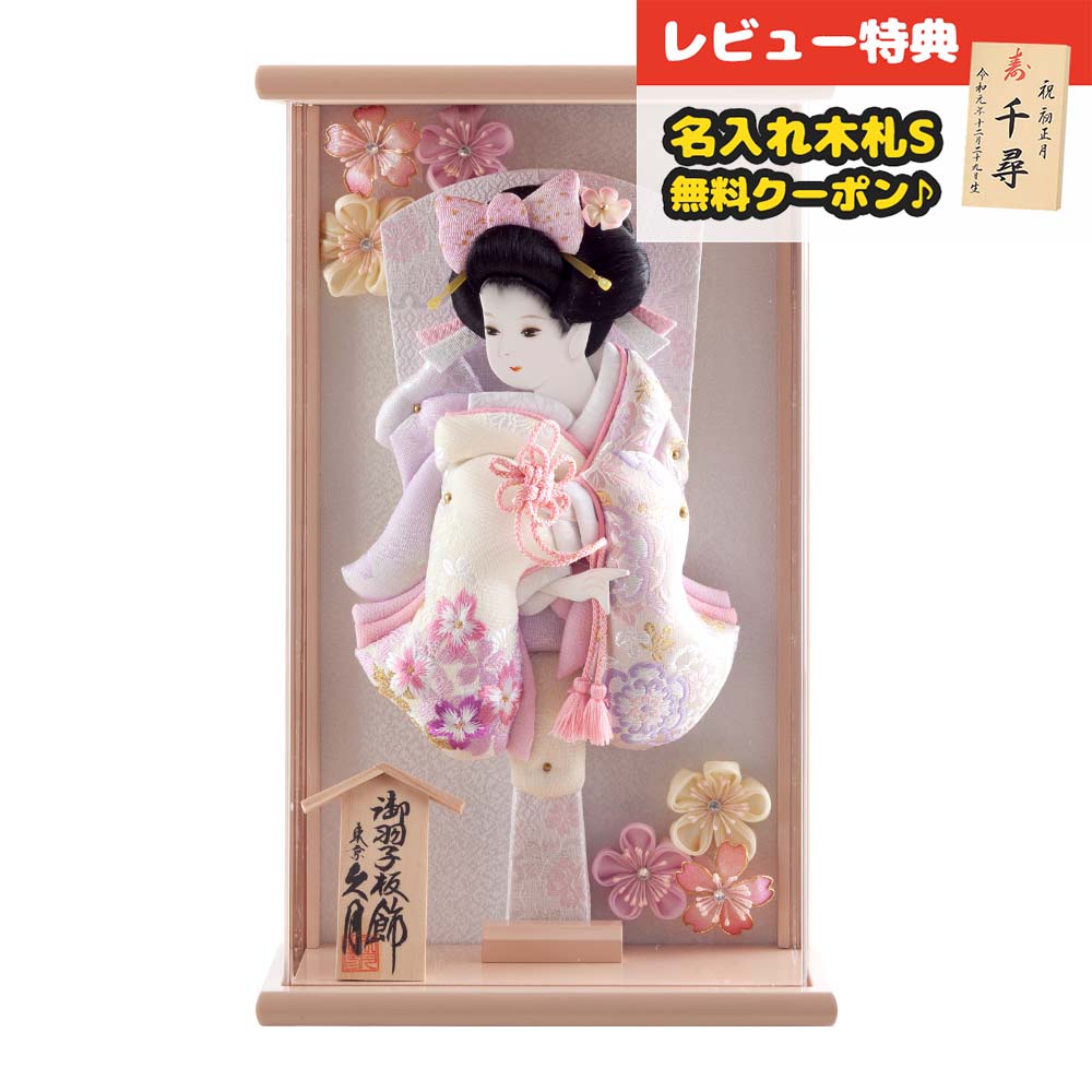 羽子板 初正月 久月 額飾り 9号 壁掛け 額飾り 美月振袖 つまみ細工 ベージュ塗り アクリルケース飾り HGQ-41527-1 <br>おしゃれ インテリア かわいい 初節句 女の子 お正月飾り ミニサイズ 久月作 人形の久月 押絵羽子板 [P10]